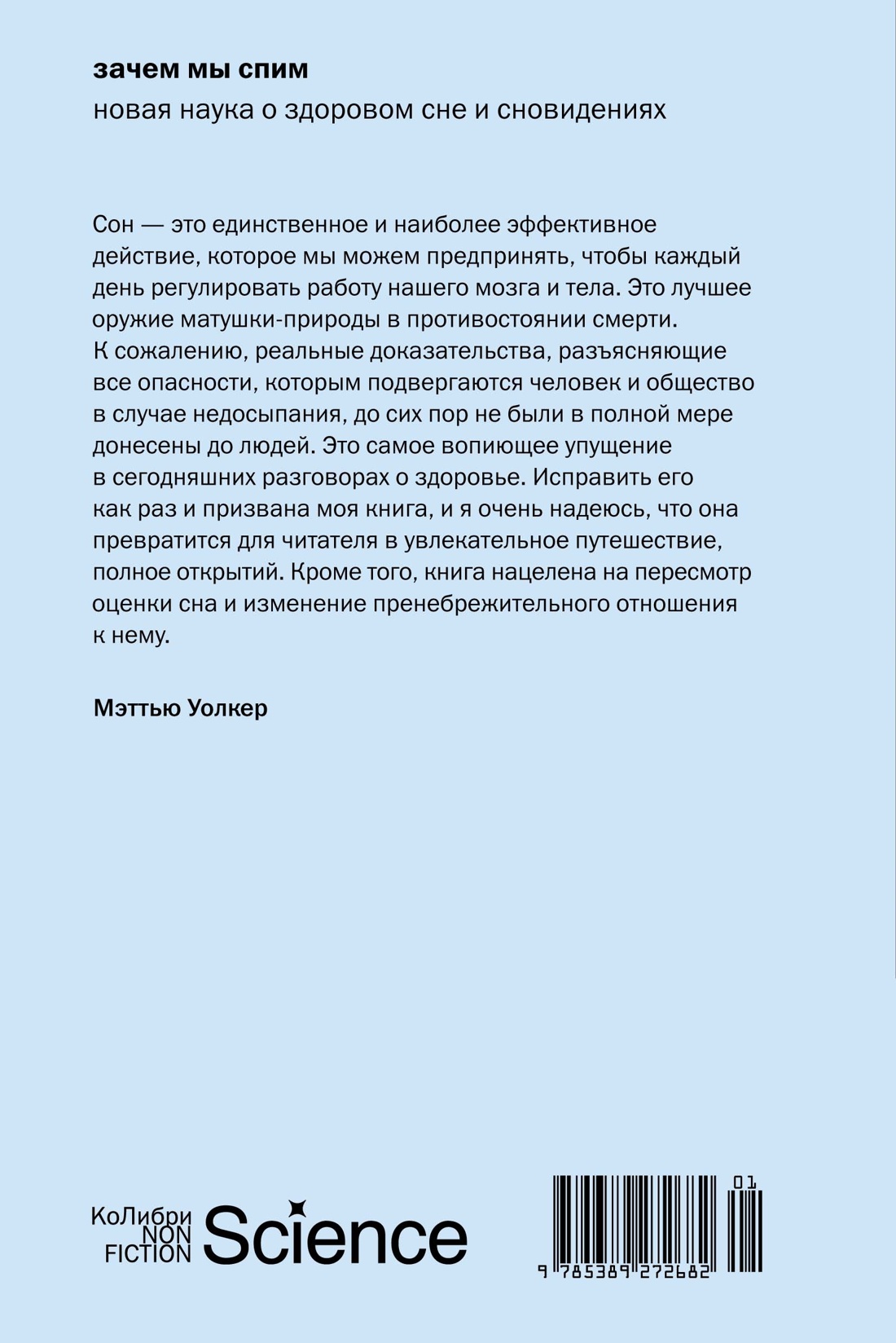 Книга КОЛИБРИ Наука не для скуки Сборный комплект из 2-х книг с шоппером - фото 6