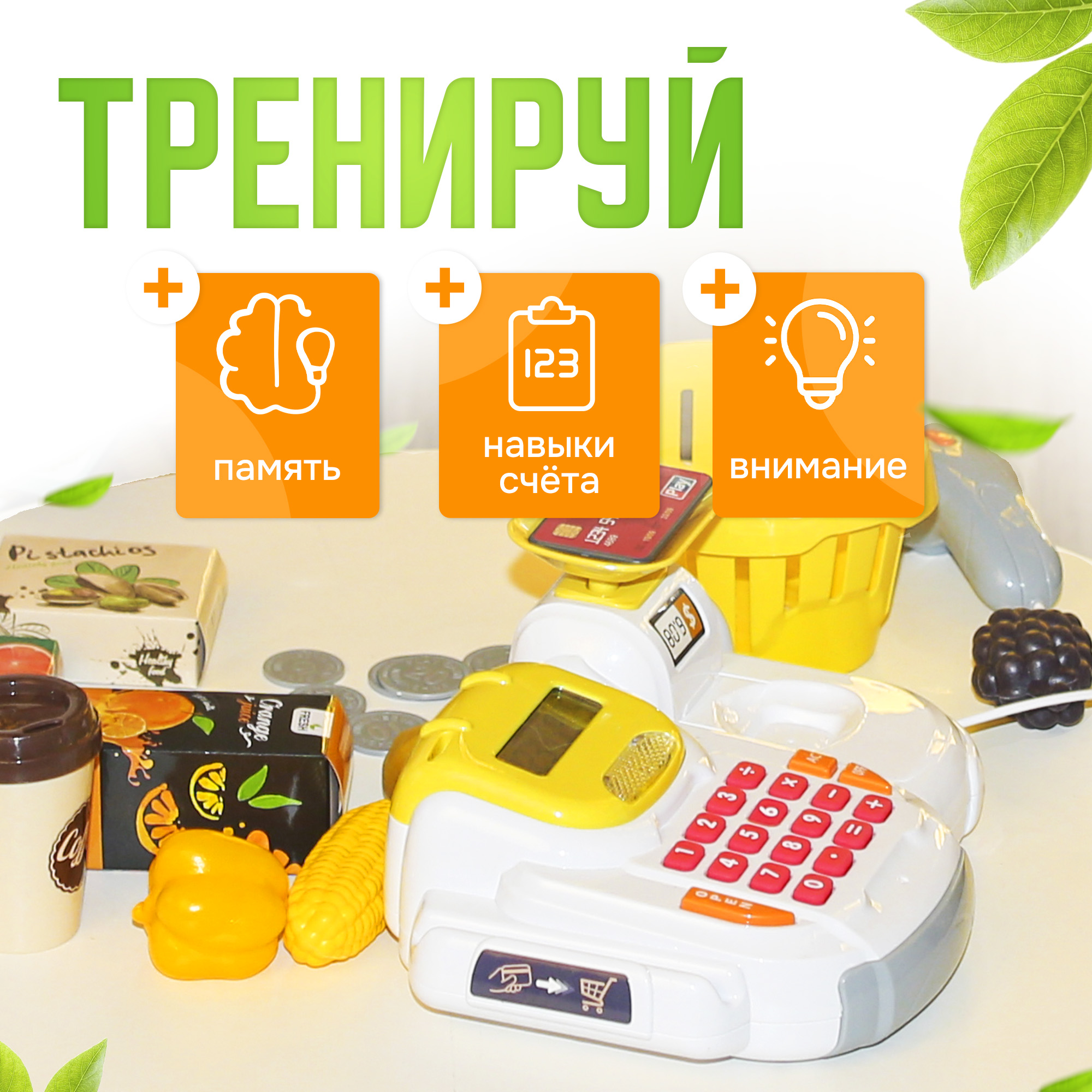 Игровой набор SHARKTOYS касса - фото 6