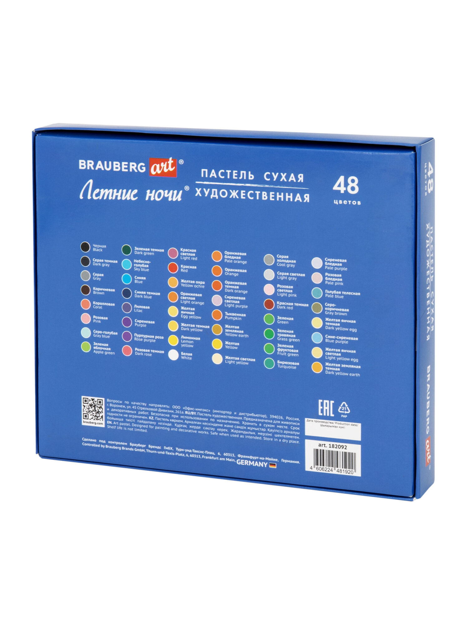 Пастель сухая Brauberg 48 шт. - фото 7