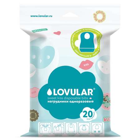 Нагрудник LOVULAR бумага 20 шт.