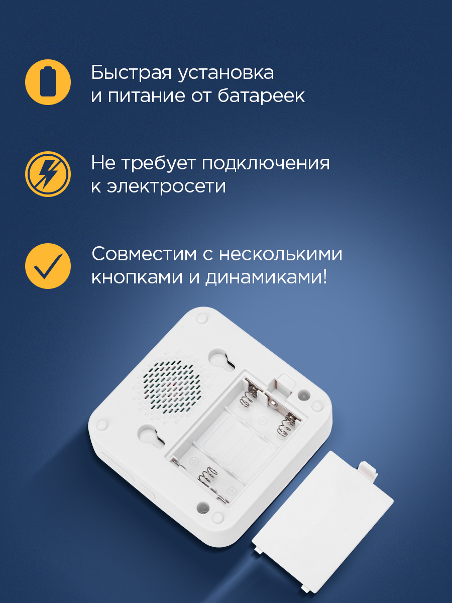 Беспроводной дверной звонок REXANT c цифровым кодированием 52 мелодии 150м IP56 - фото 5