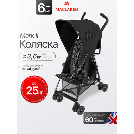 Коляска прогулочная Maclaren Mark II Black