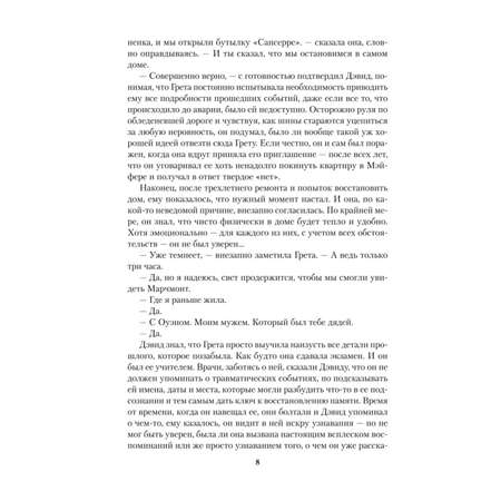 Книга Эксмо Древо ангела