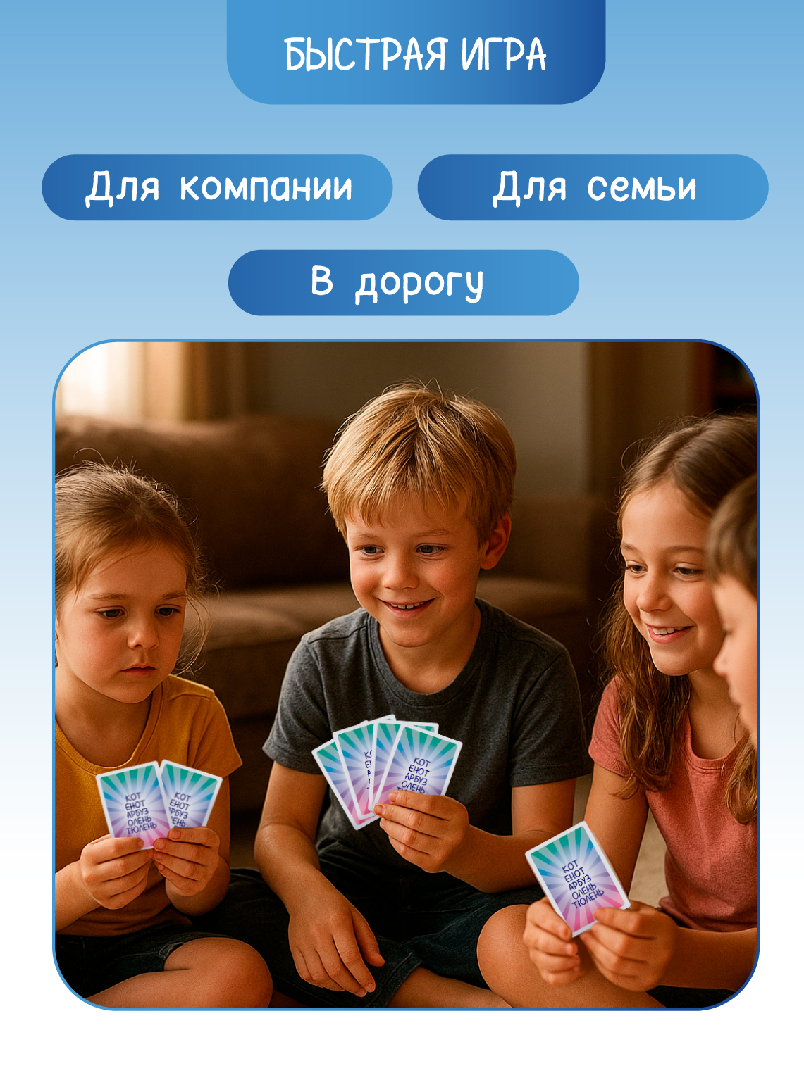 Настольная игра Дрофа-Медиа Кот Енот Арбуз Олень Тюлень - фото 7