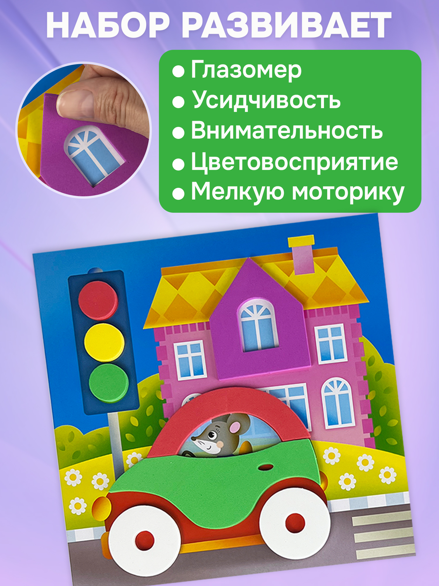 Набор для творчества Дрофа-Медиа аппликация - фото 5