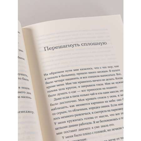 Книга Belles Lettres Пообещай мне весну