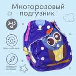 Многоразовые подгузники Крошка Я Onesize