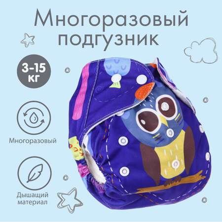 Многоразовые подгузники Крошка Я Onesize