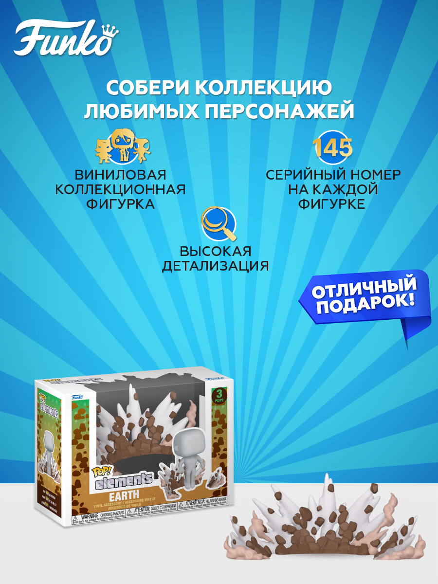 Игровой набор Funko Earth Dirt/Rock 3 шт - фото 2