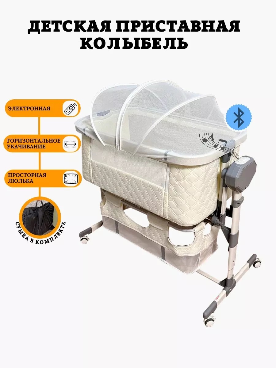 Колыбель Floopsi белый - фото 1