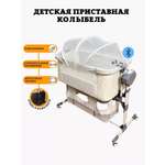 Колыбель Floopsi белый