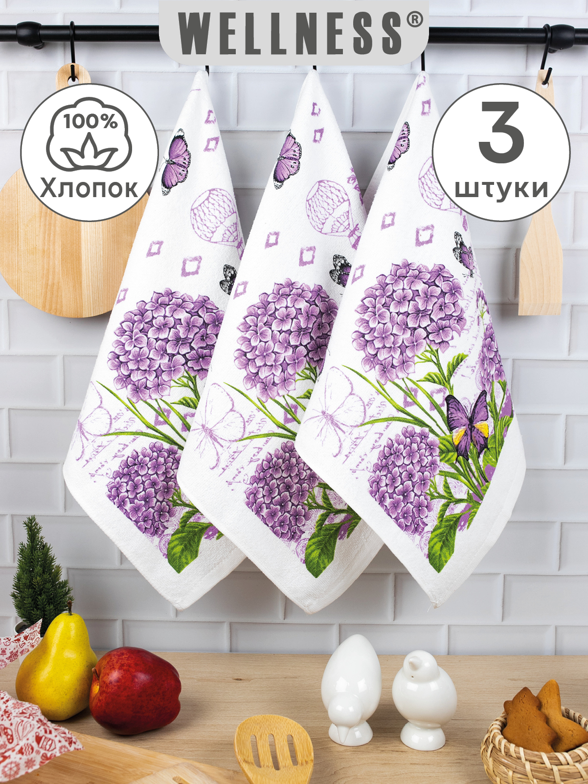 Комплект полотенец кухонных Wellness Роза Набор_3 - фото 1