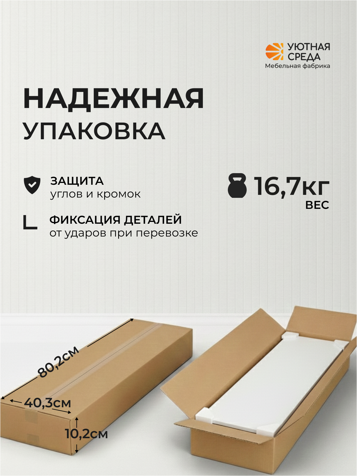 Тумба Уютная среда ТУМ104 (бежевый, белый) - фото 10