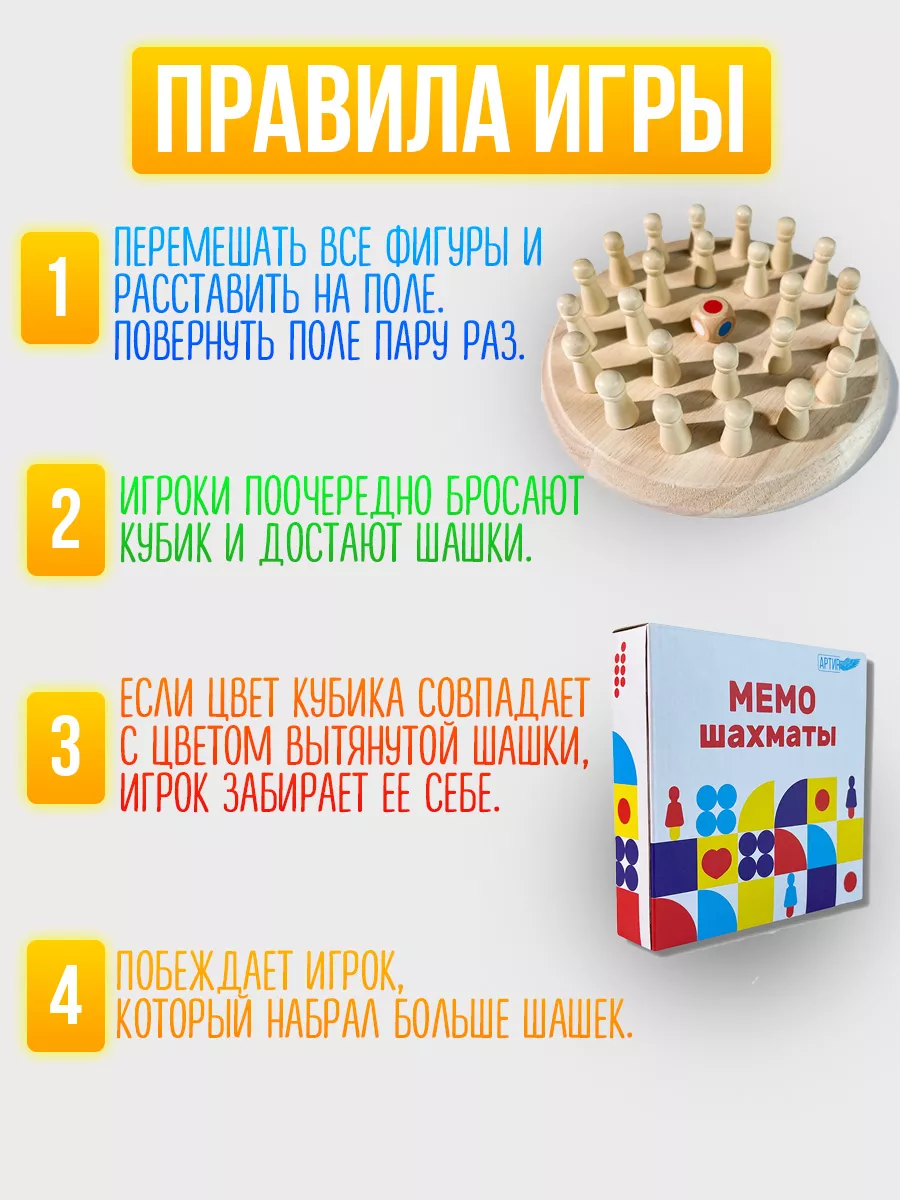 Настольная игра АРТИR Мемори 30 - фото 3