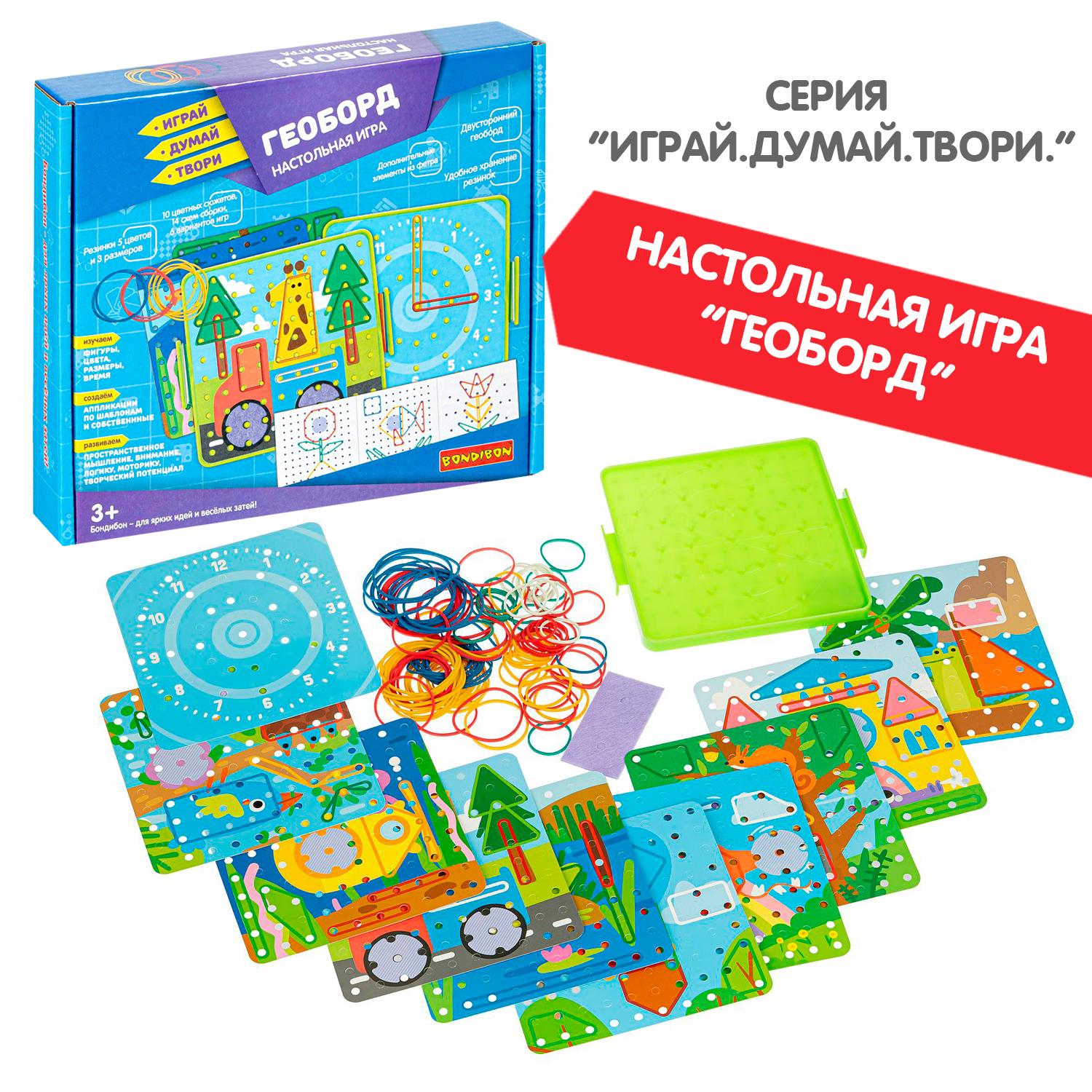 Настольная игра Bondibon для мелкой моторики Геоборд - фото 9