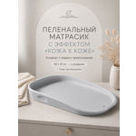 Матрас для пеленания Mapalou с эффектом кожа к коже