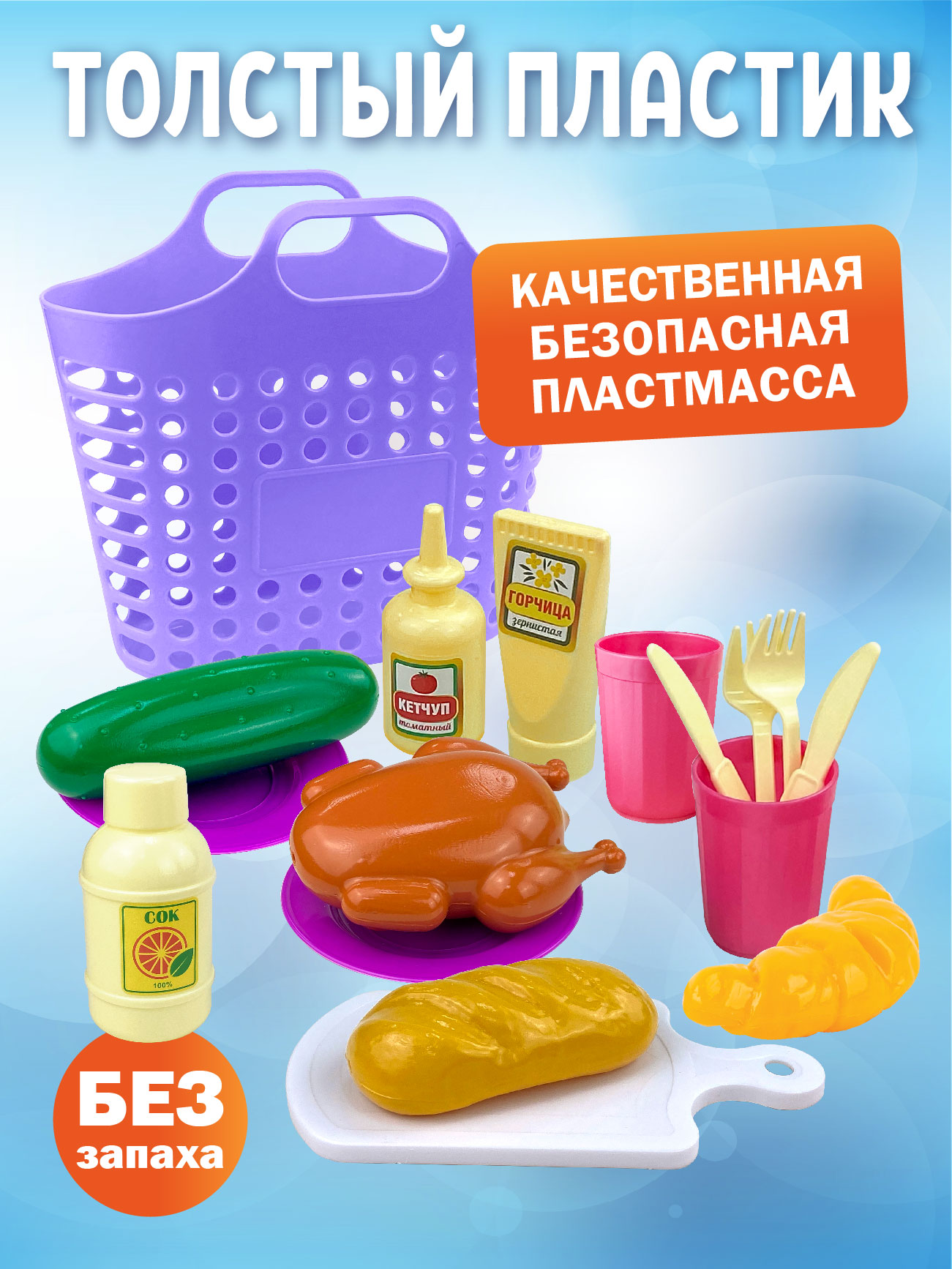 Игровой набор СТРОМ продукты - фото 2