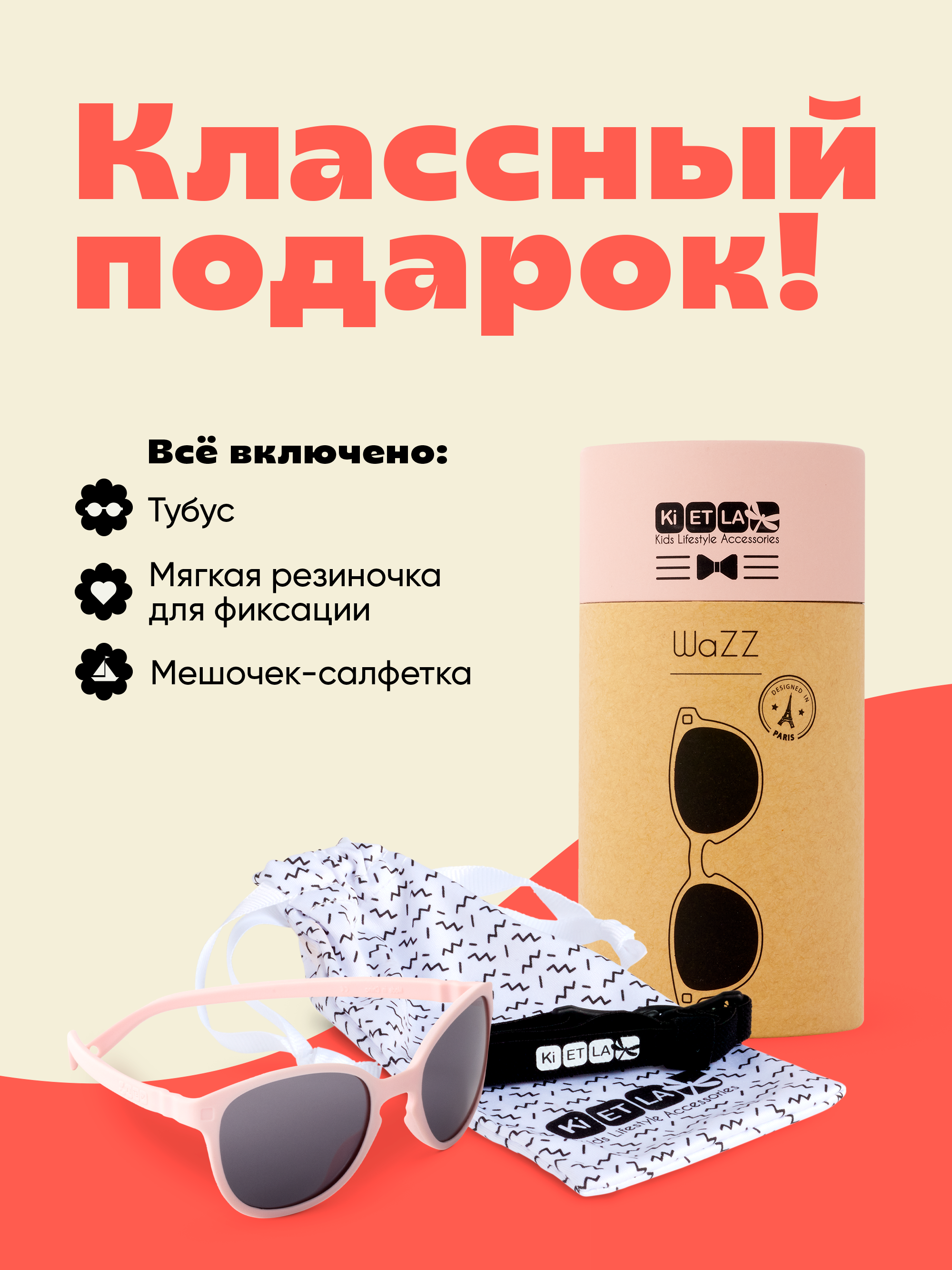 Очки солнцезащитные KiETLA WA2SUNBLUSH - фото 4