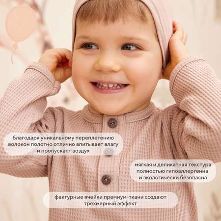 Комплект Rant