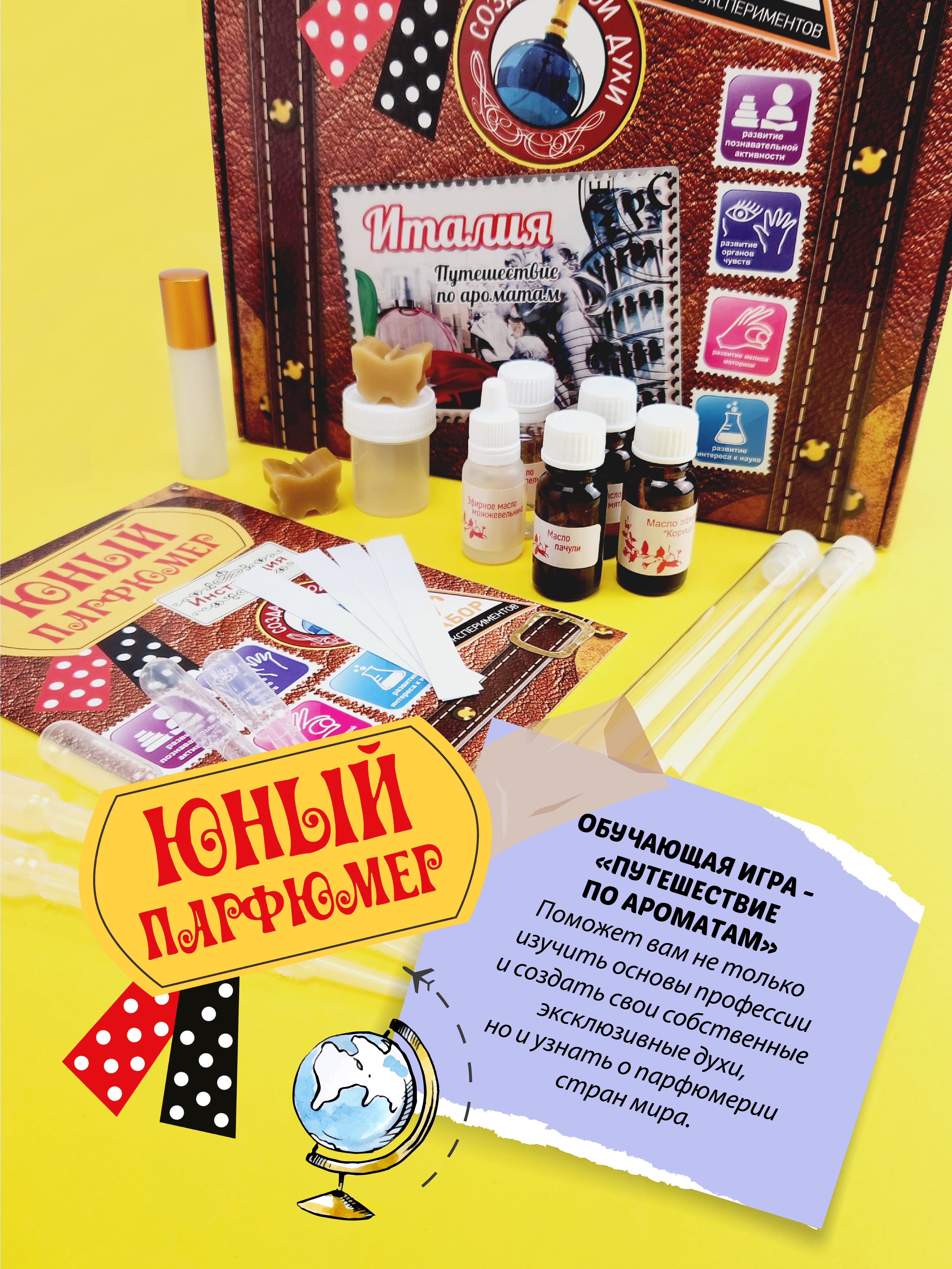 Набор ВИСМА Италия парфюм - фото 4