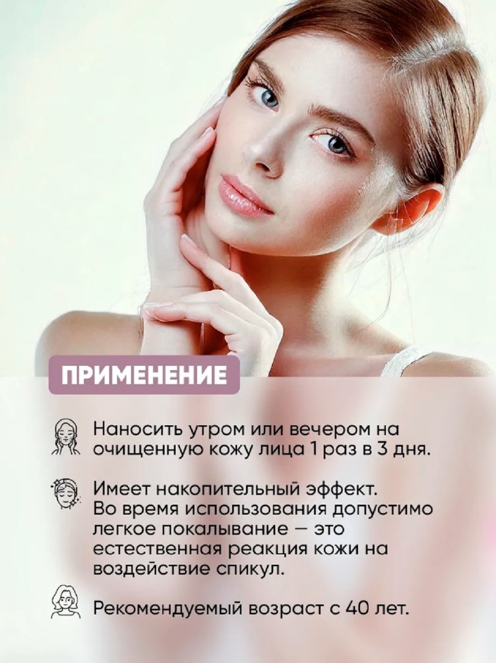 Крем SHARY Антивозрастнойсо спикулами 20 мл - фото 7