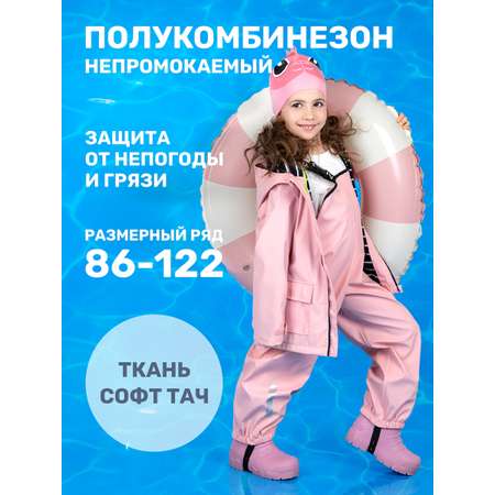 Полукомбинезон NIKASTYLE