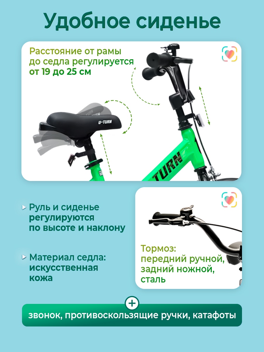 Двухколесный велосипед U-TURN 14 дюймов - фото 3
