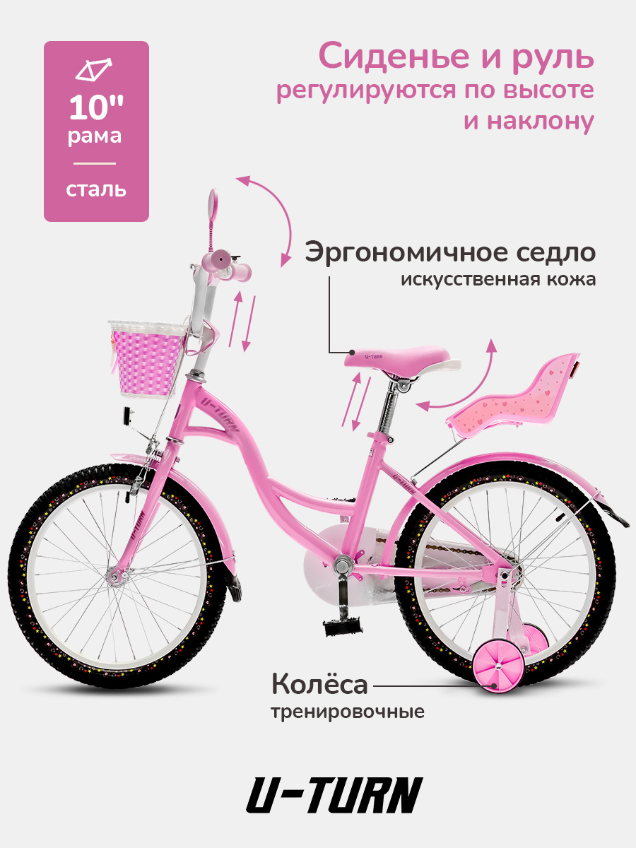 Двухколесный велосипед U-TURN 18 дюймов - фото 2