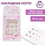 Игрушка Милая леди маникюрный набор