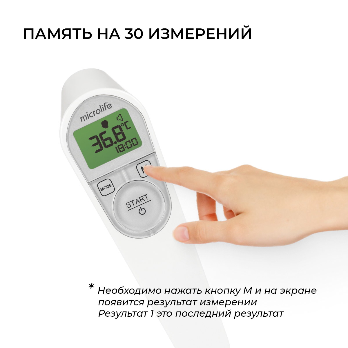 Термометр Microlife - фото 6
