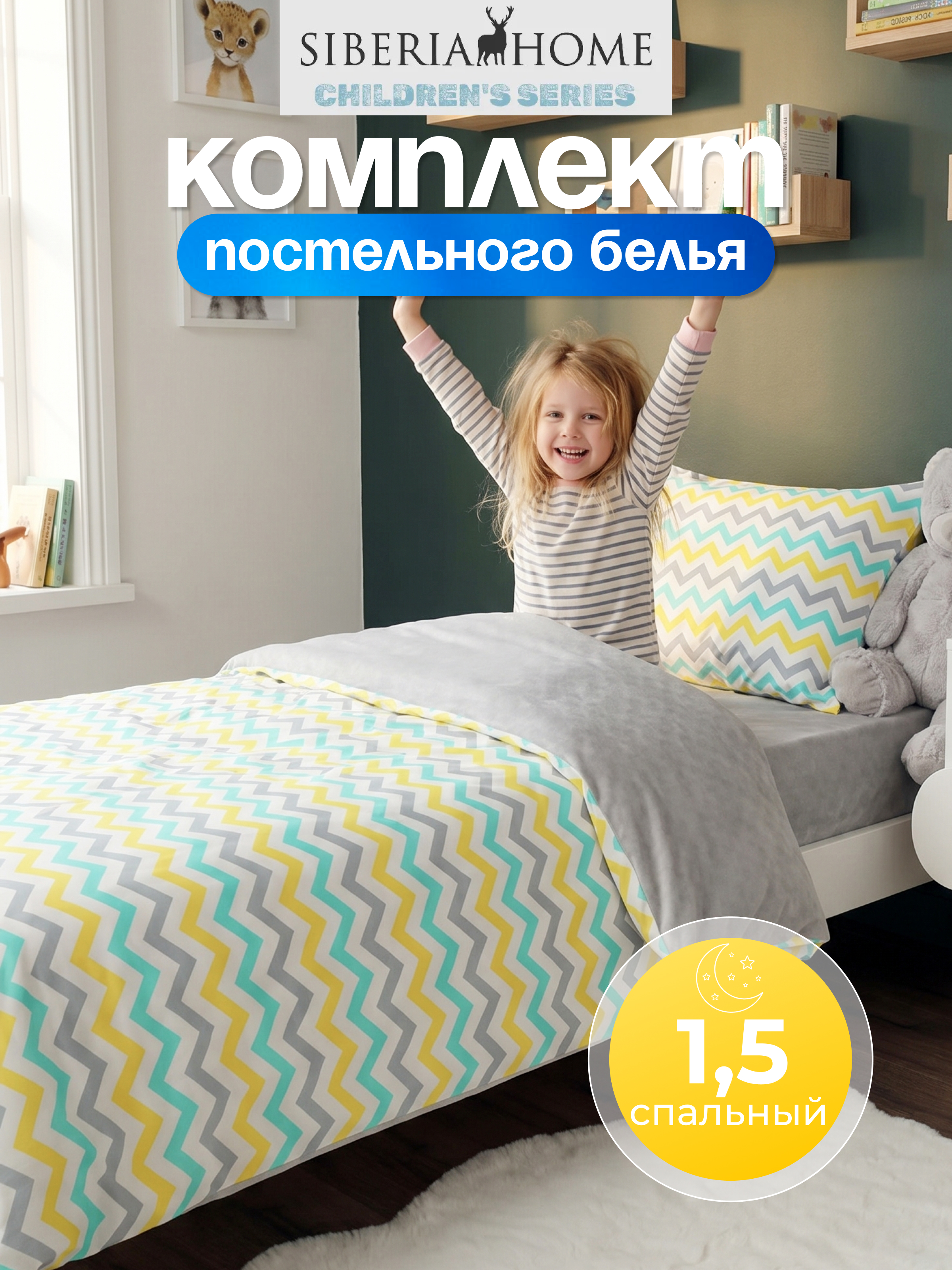 Комплект постельного белья Sofi de Marko Зигзаг полутораспальный 3 предм. - фото 2