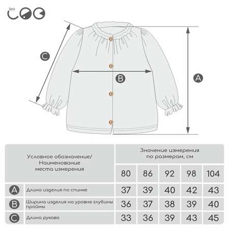 Блузка LEO
