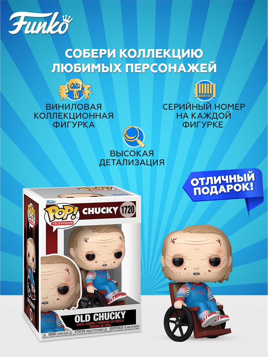 Фигурка Funko - фото 2