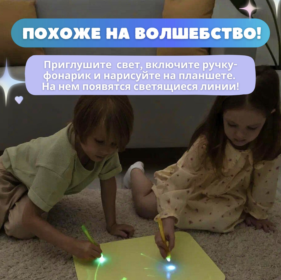 Набор для рисования светом Люми-Зуми - фото 2