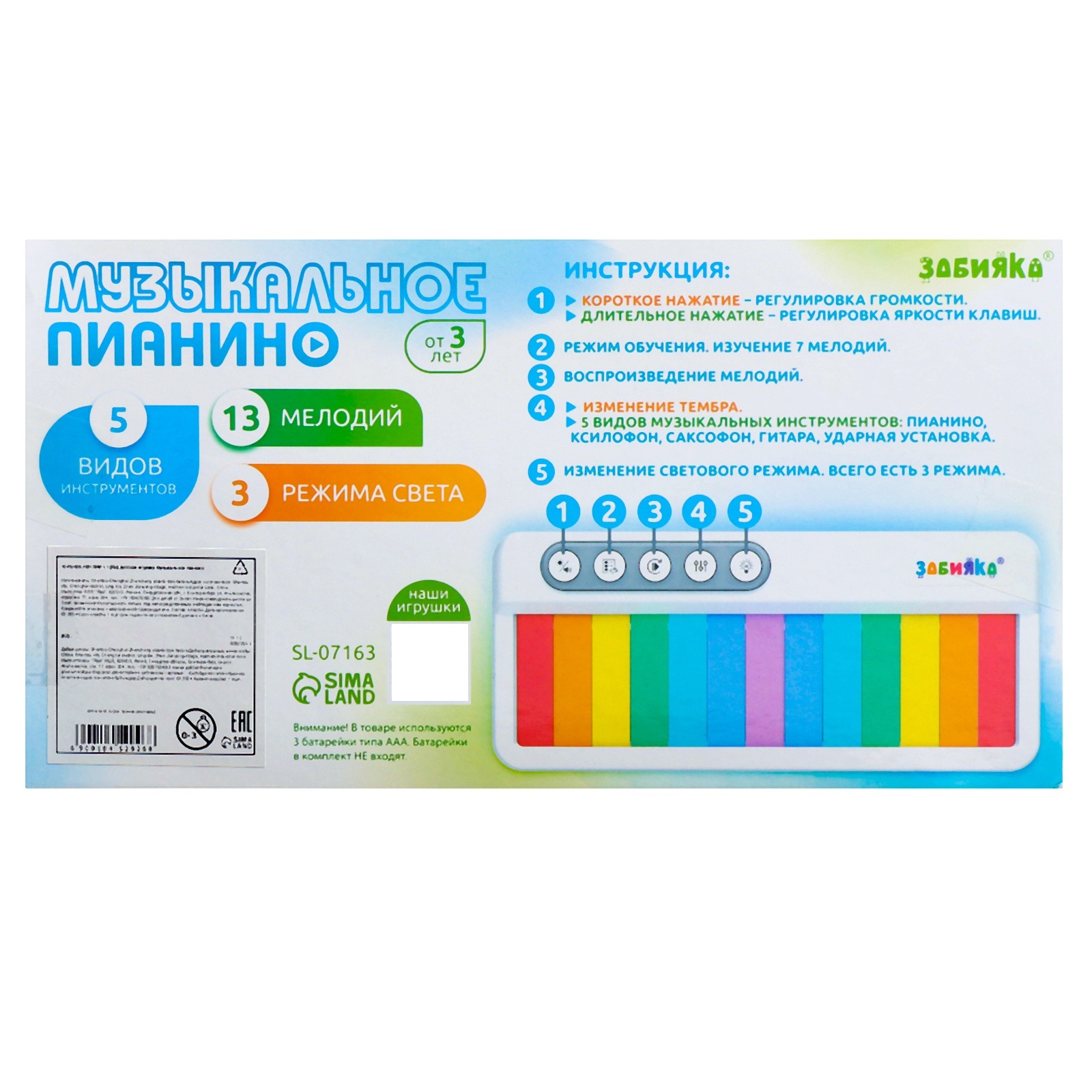 Игрушка музыкальная Zabiaka пианино - фото 7