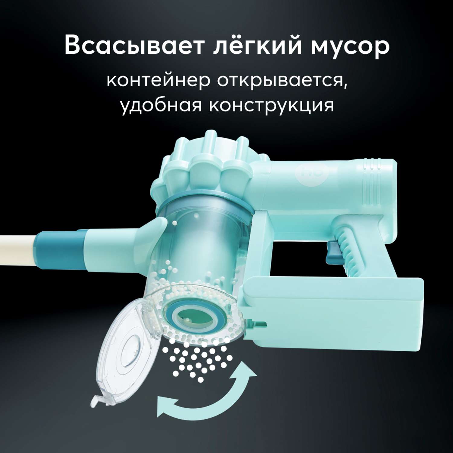 Игрушка Happy Baby пылесос - фото 13