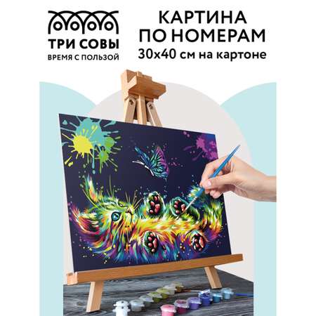 Картина по номерам ТРИ СОВЫ Игра в неоне