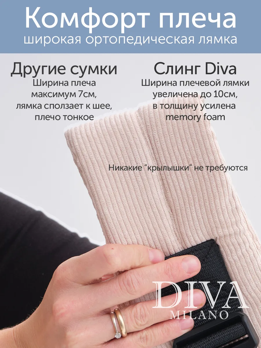 Слинг на бедро Diva Milano Canvas Velvet - фото 10