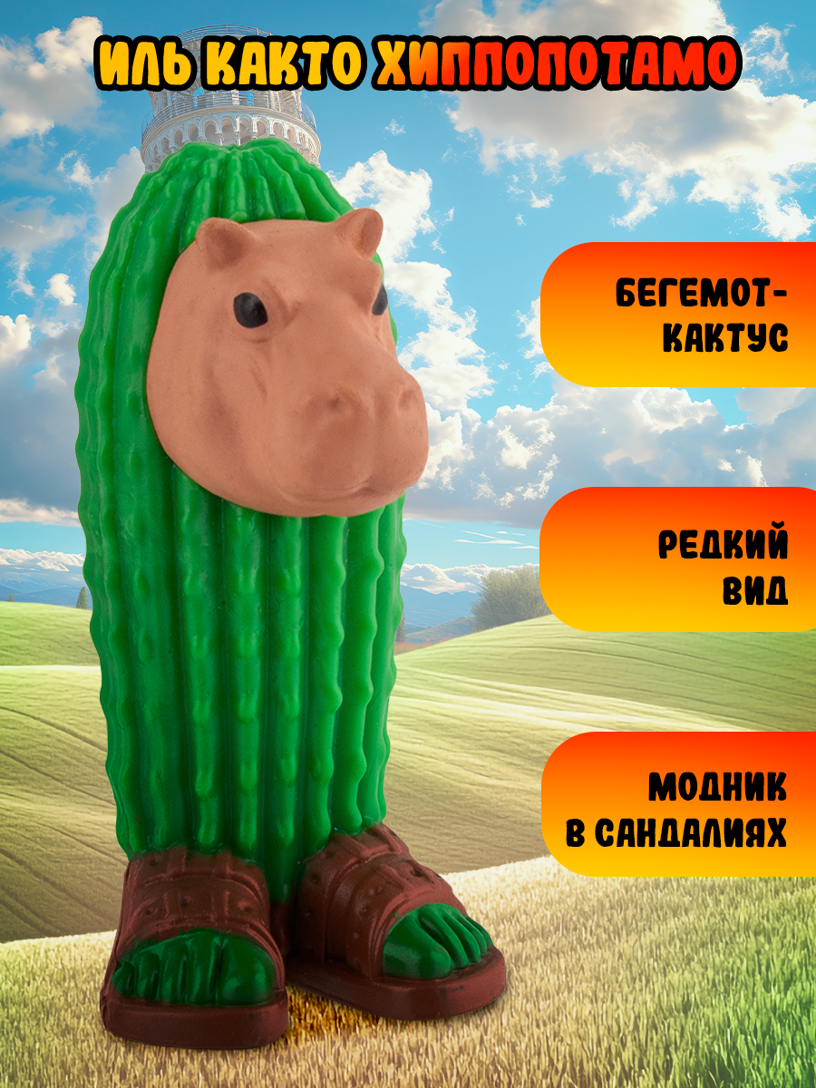 Игровой набор KiddiePlay экзотические герои BrainRot - фото 5