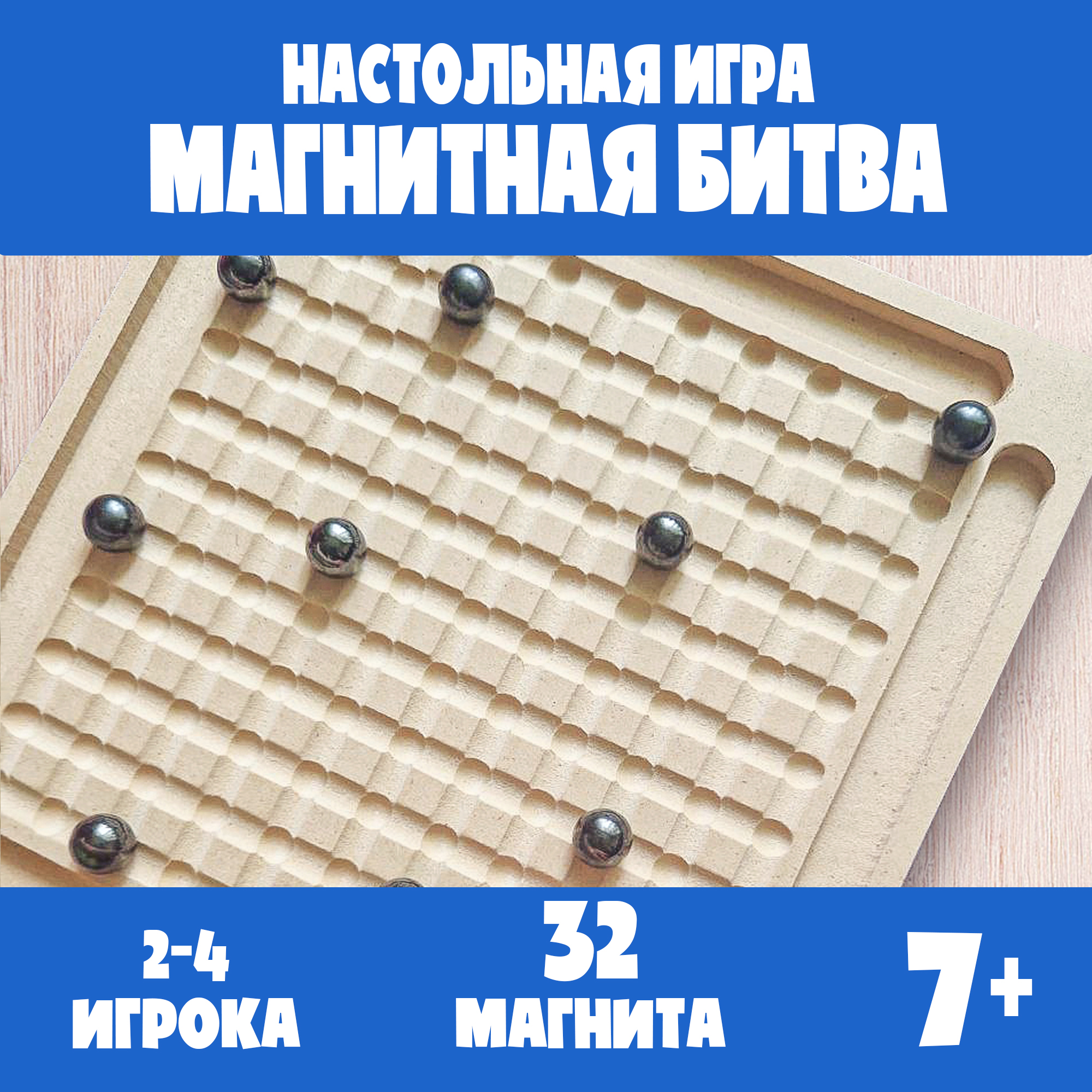 Настольная игра Madliani дерево 32 магнита - фото 1