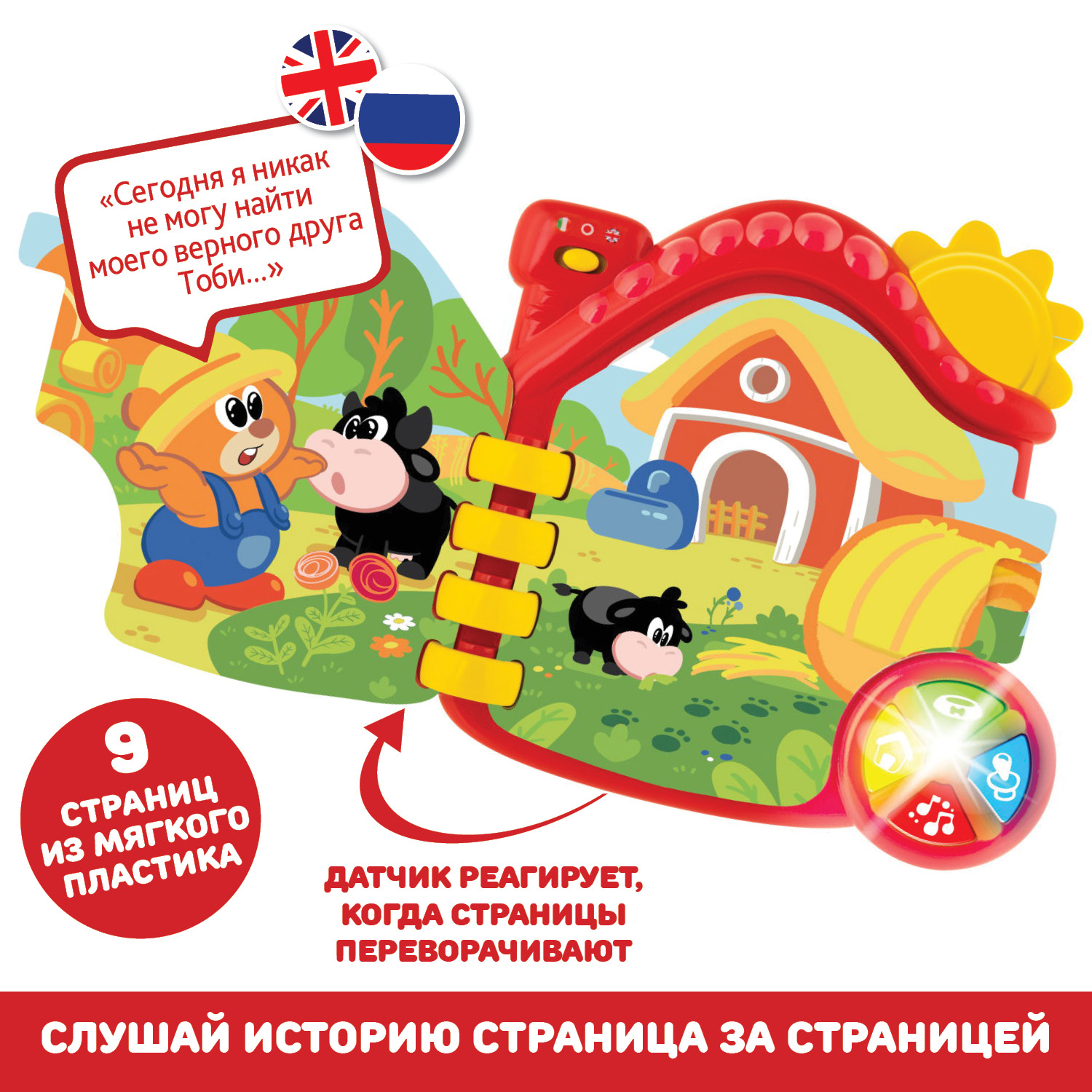 Игрушка Chicco книжка Ферма - фото 5