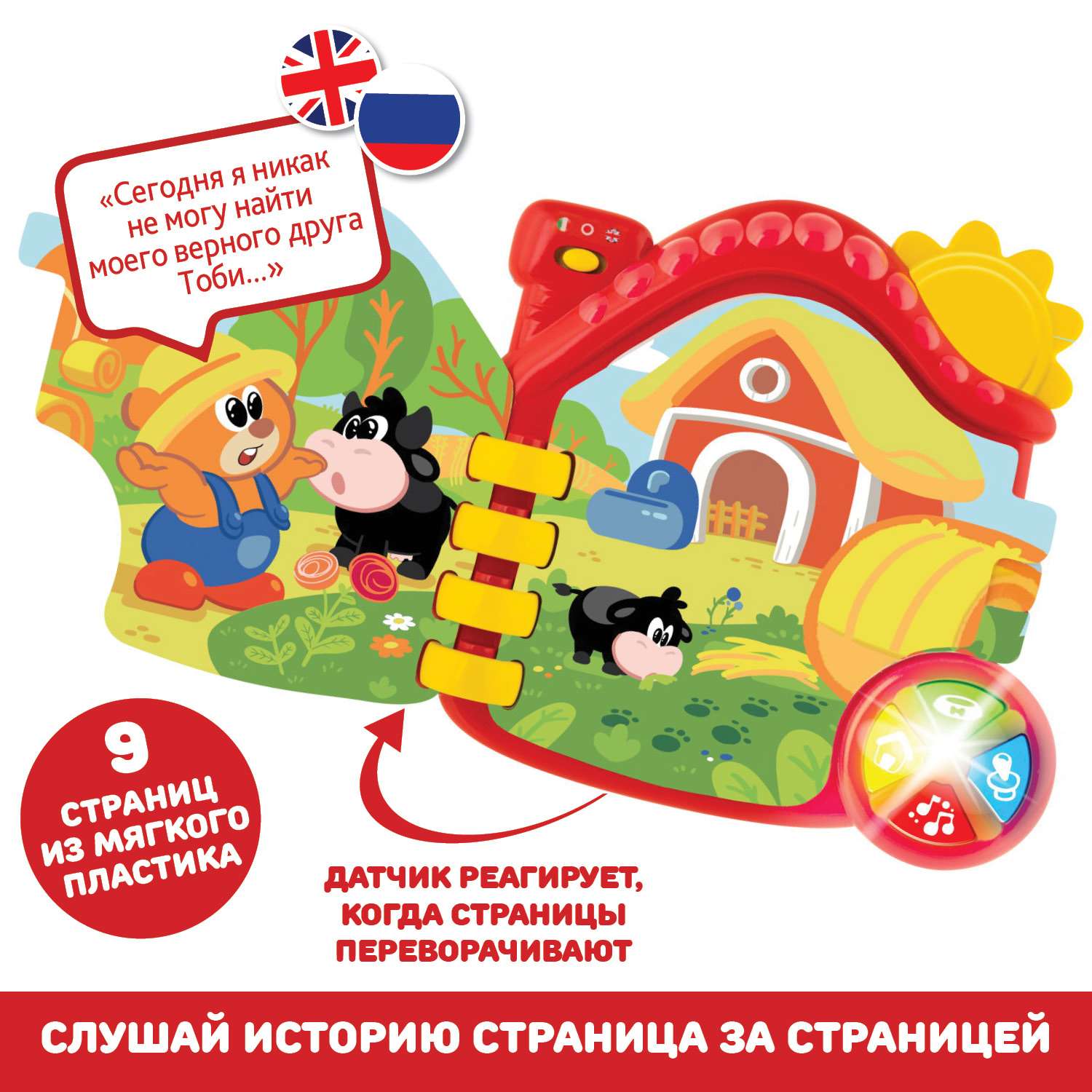 Игрушка Chicco книжка Ферма - фото 5