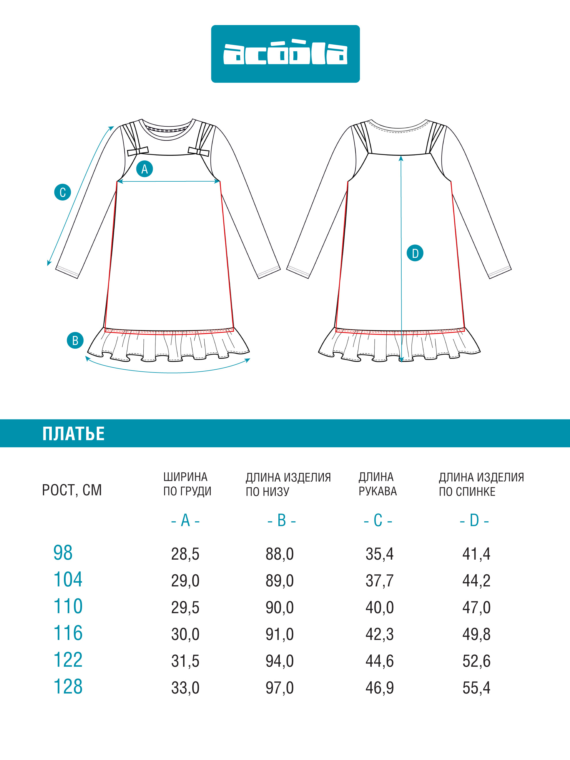 Платье Acoola 20220200881_0093222 - фото 7
