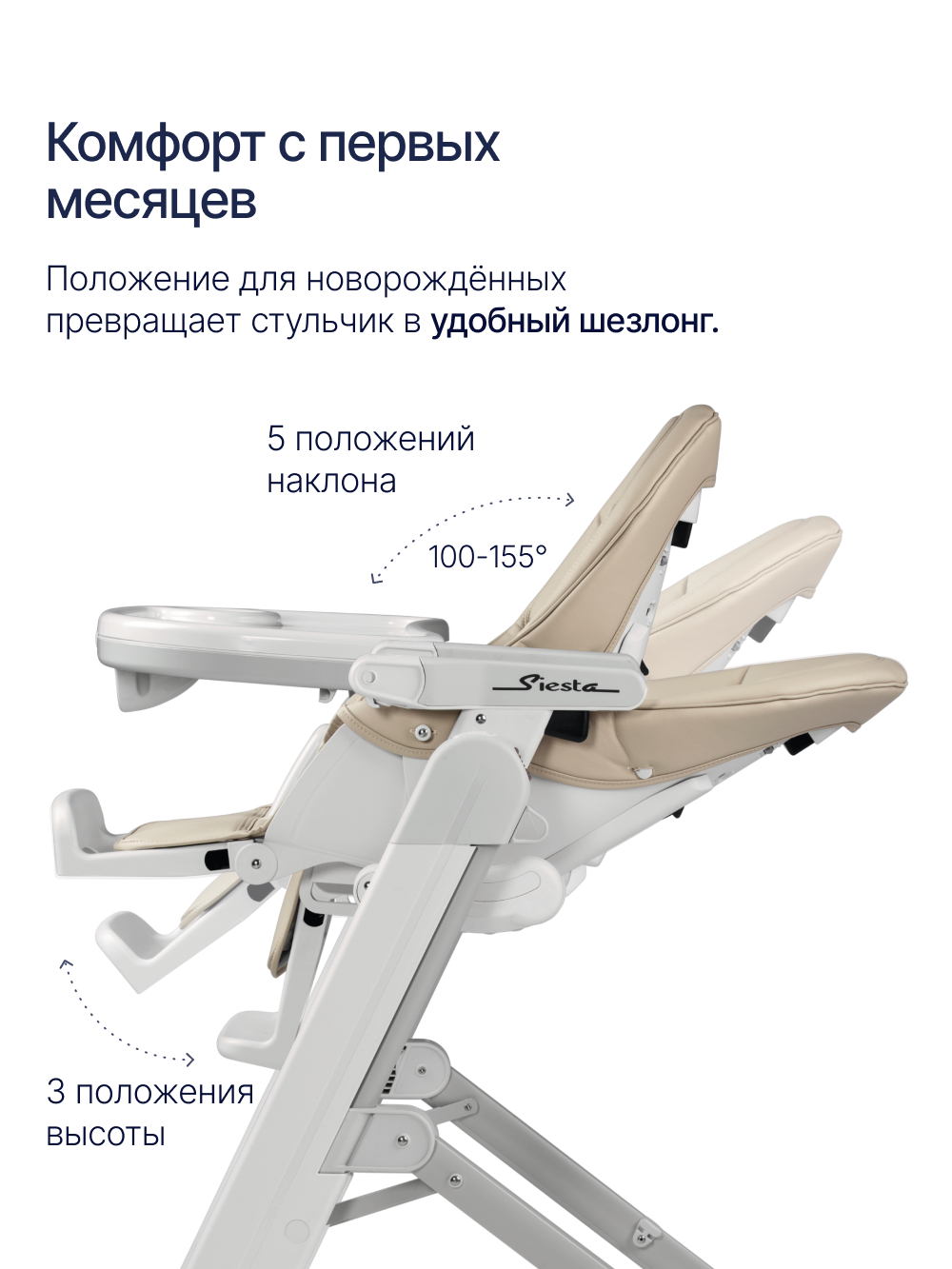 Стульчик для кормления Peg-Perego Siesta Follow Me бежевый - фото 5