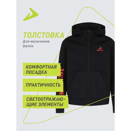 Толстовка Demix