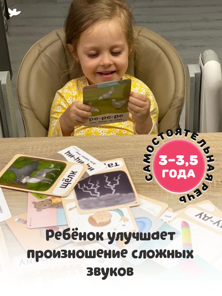 Бормоталки 1,5+ Умницa Логопедические карточки для запуска и развития речи - фото 10