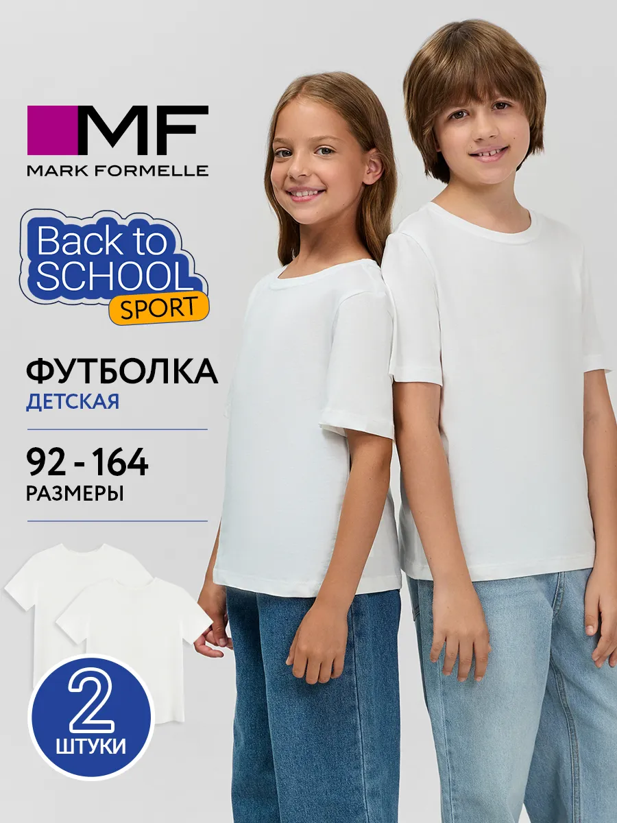 Футболка 2 шт Mark Formelle (Марк Формэль) 117835-2/белый - фото 2