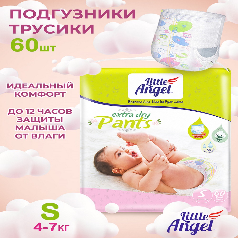 Трусики LittleAngel S 60 шт. - фото 6