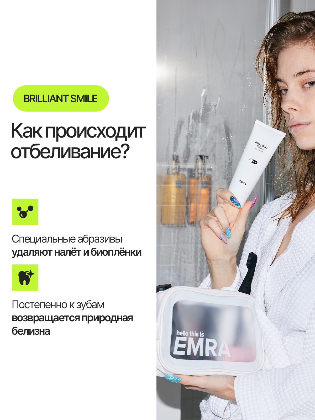 Зубная паста EMRA с фтором - фото 10