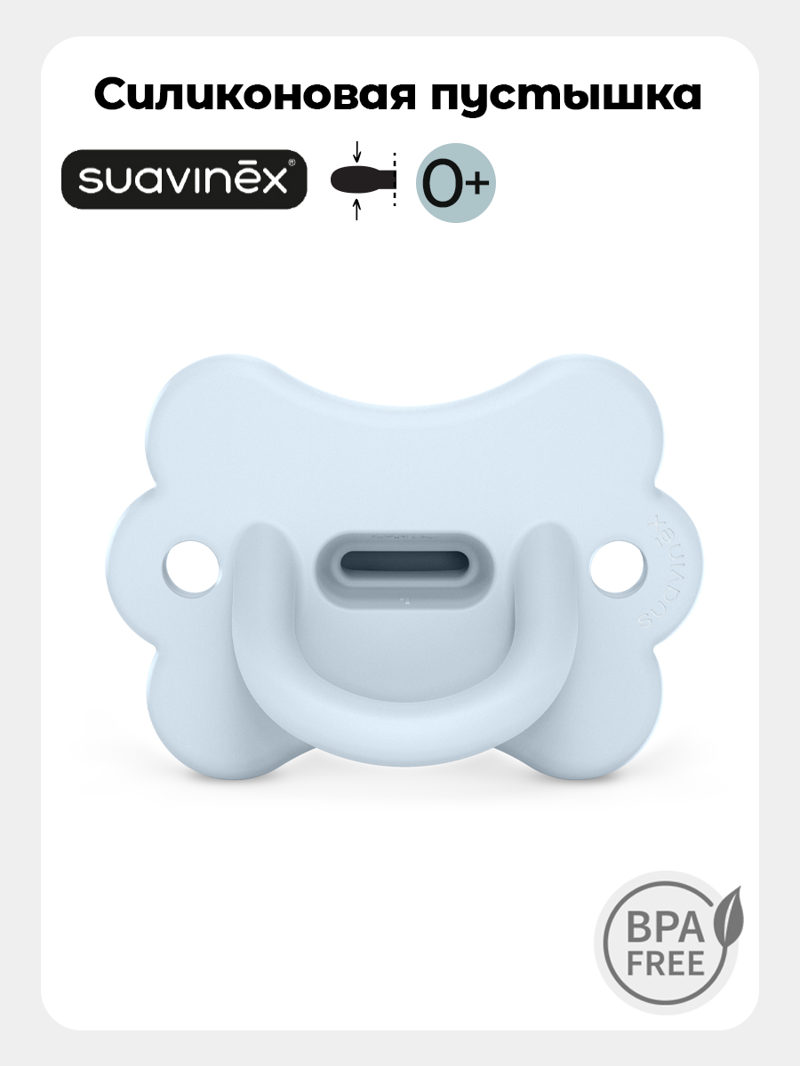 Пустышка Suavinex силикон ортодонтическая от 0 мес. 1 шт. - фото 1